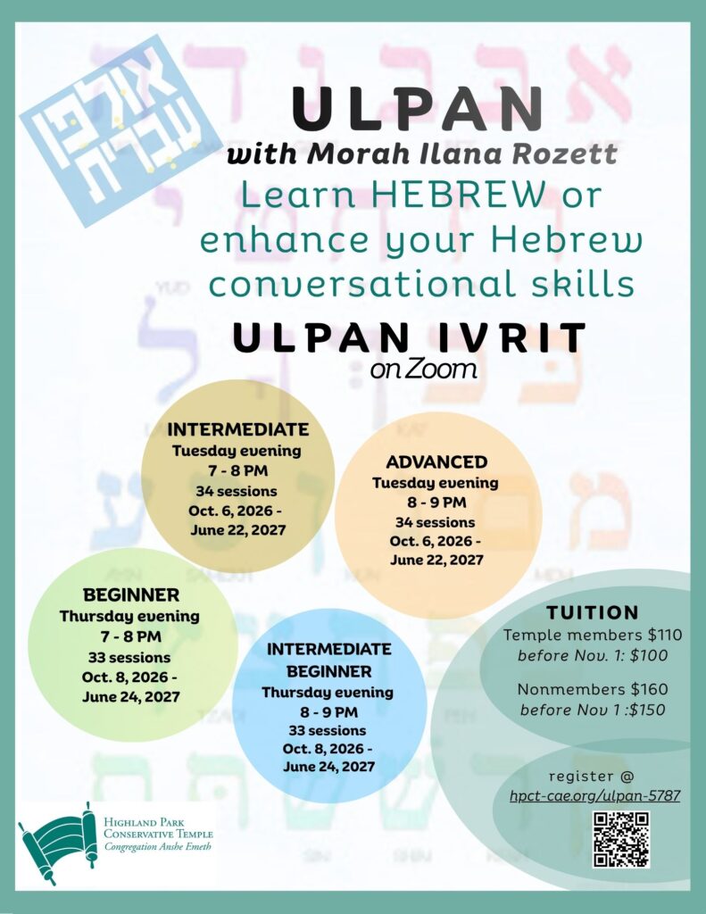 Ulpan 2026-27